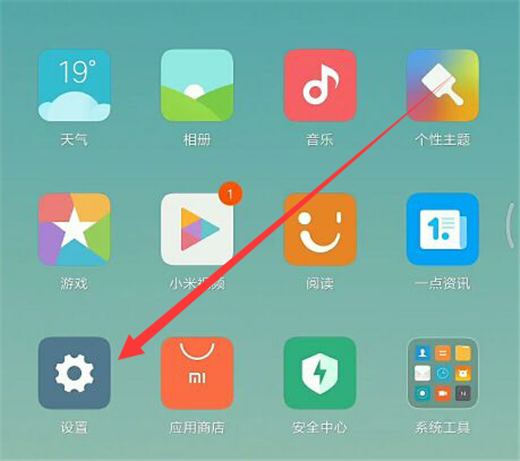 小米mix2s怎么升级miui10