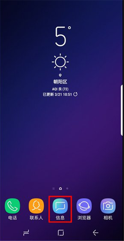 三星s9怎么发送语音短信