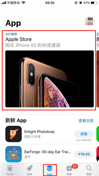 iphonexs怎么预约