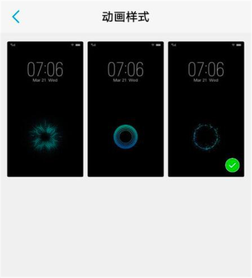 vivox23幻彩版怎么设置解锁动画样式