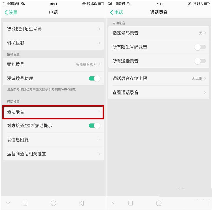 oppok1怎么设置通话录音