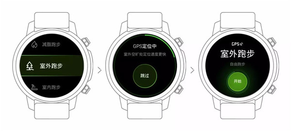 Pacewear HC室外跑步怎么设置