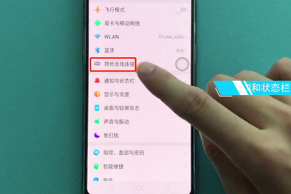 oppor15x怎么显示实时网速