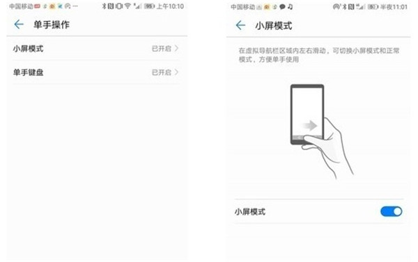 荣耀play小屏模式怎么开