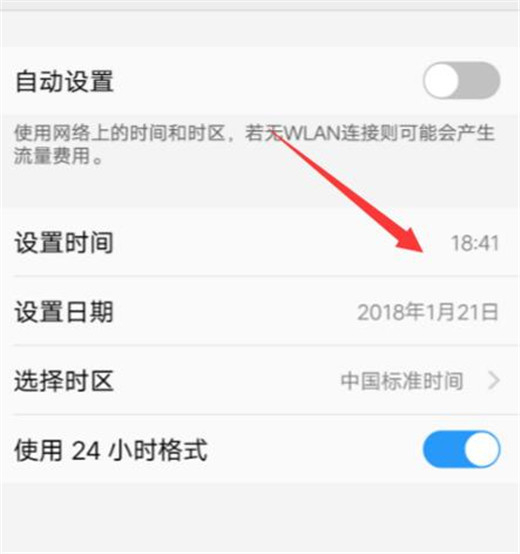 vivoz3怎么修改日期时间