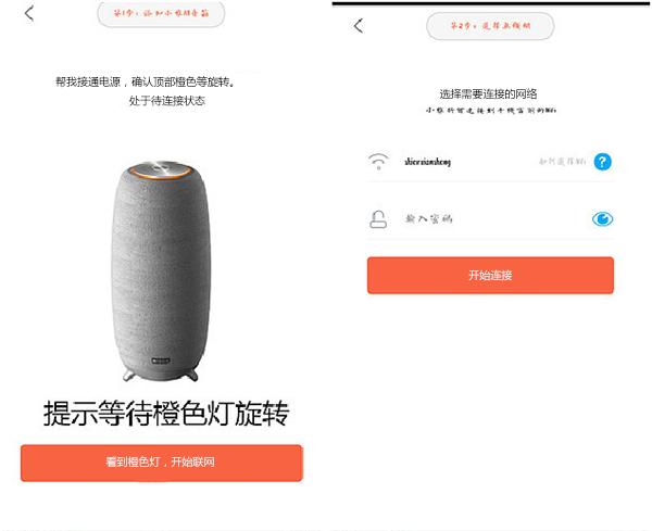 小雅音箱怎么连接wifi网络