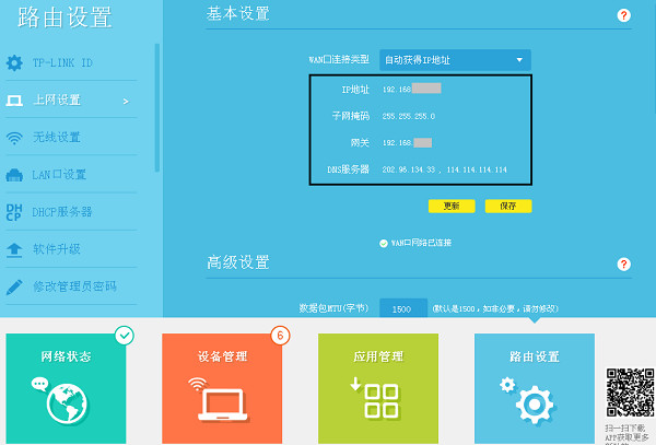 外网怎么访问TP-LINK路由器