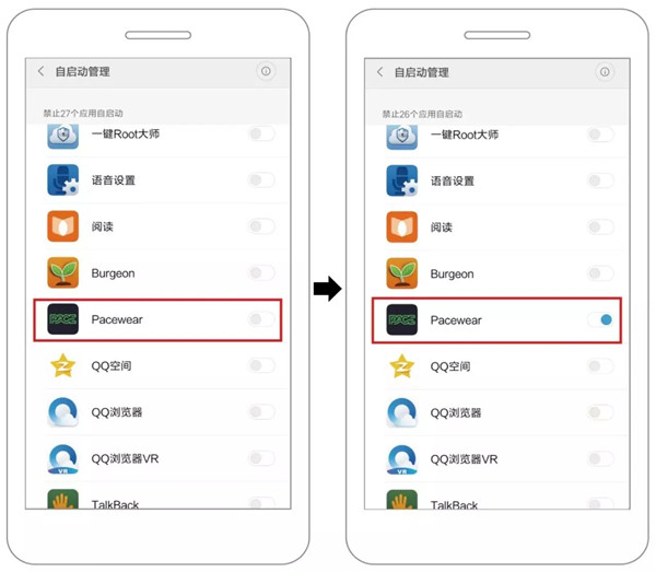 Pacewear手机助手后台常驻小米方法