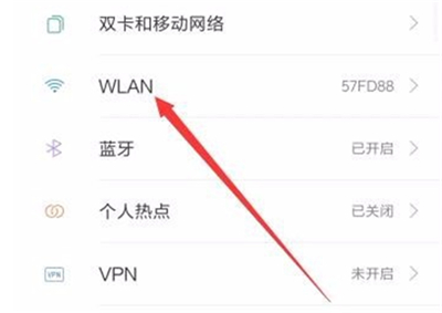 小米8青春版怎么连wifi