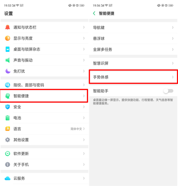 oppok1怎么设置黑屏手势