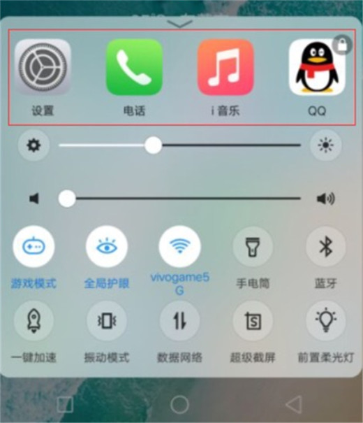 vivox23怎么关闭后台