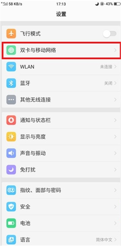 oppor15x流量节省模式怎么开启