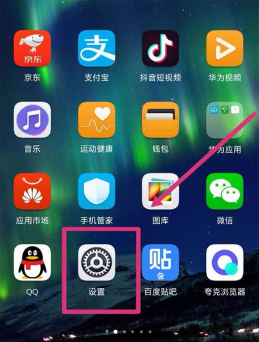 荣耀note10怎么隐藏照片