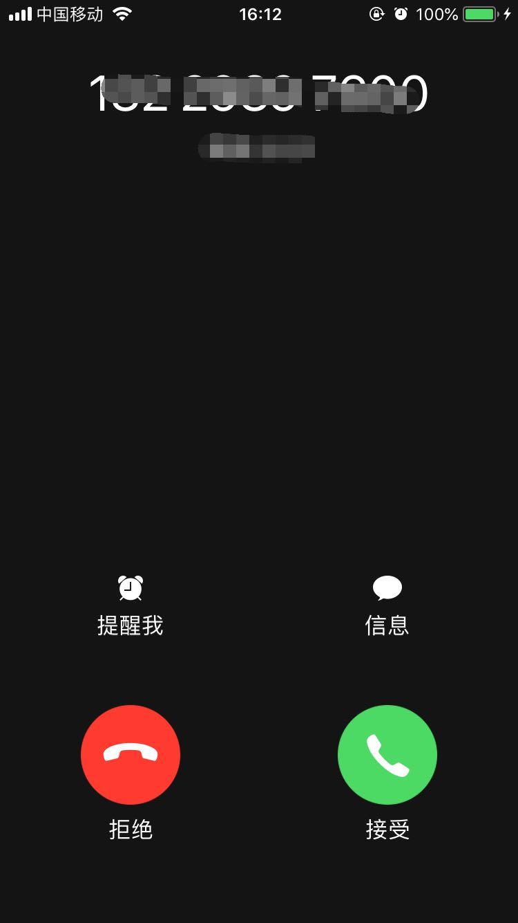 iphonexs怎么拒接来电