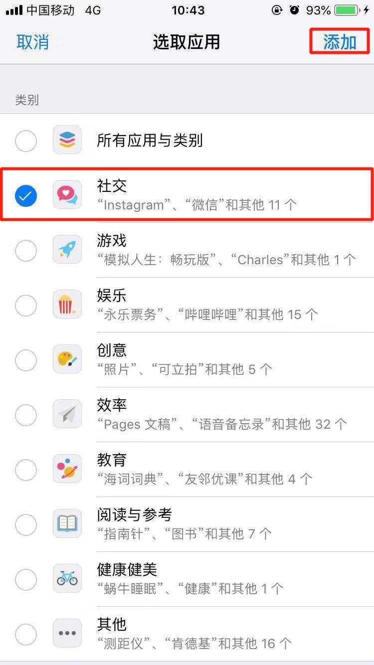 iphonexr怎么设置应用限额