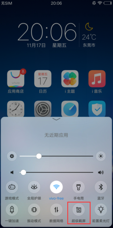 vivox20怎么录屏