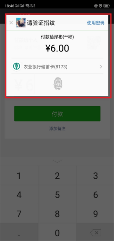 oppor15x怎么开通微信支付