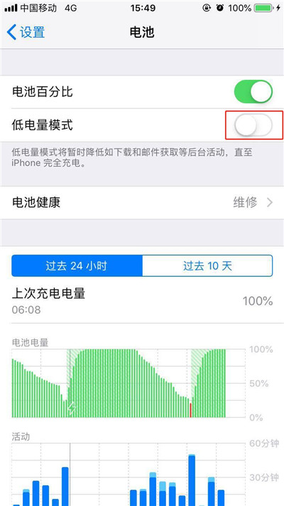 iphonexr怎么打开低电量模式