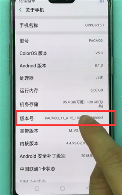 oppoa5怎么打开usb调试