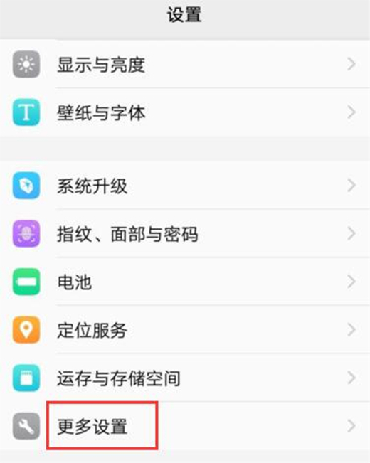 vivoz1青春版怎么关闭应用自启