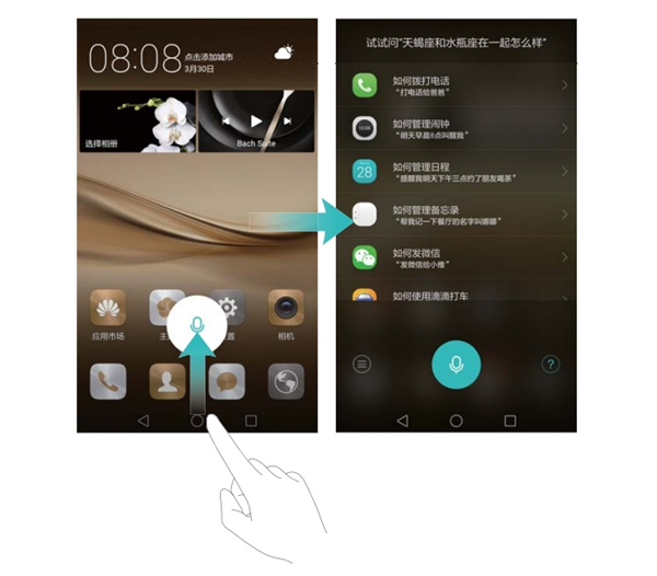 华为P9如何打开语音助手