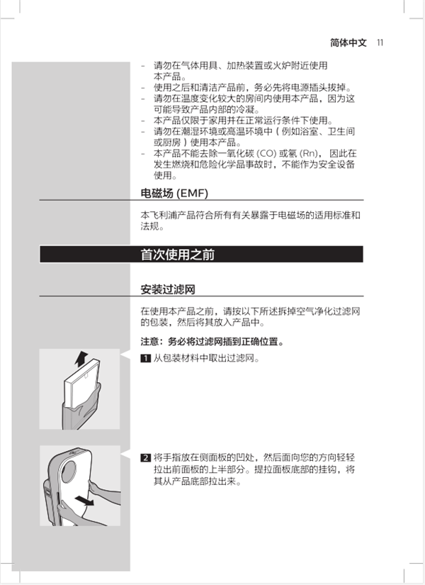 飞利浦AC4072空气净化器说明书