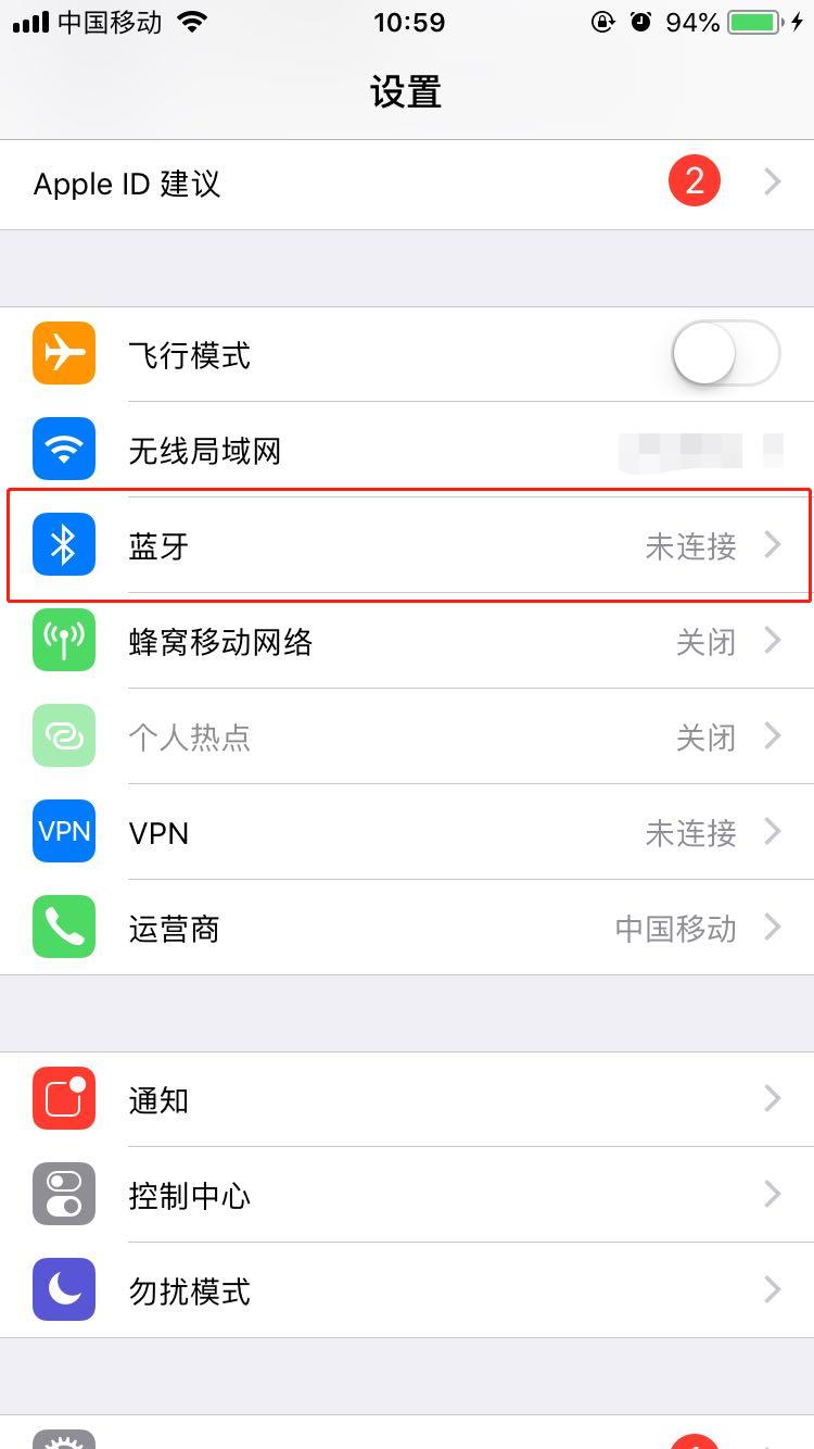 iphone8怎么连接蓝牙耳机