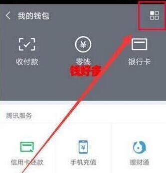 荣耀10青春版怎么设置微信指纹支付