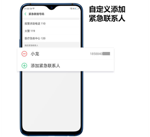 oppor17紧急联络怎么用