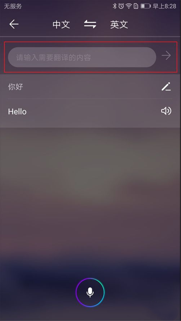 华为P20语音翻译功能怎么用