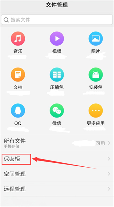 vivoz1保密柜在哪里