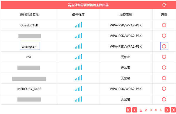 水星MAC1200R无线桥接怎么设置