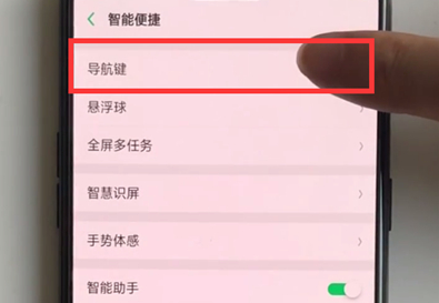 oppor15x怎么设置导航手势