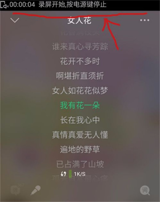 360n7lite怎么录屏