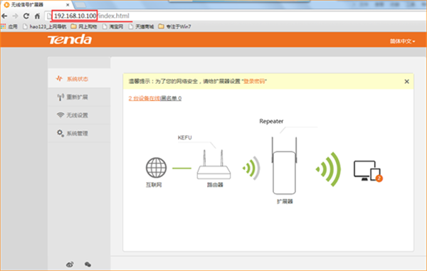 腾达A12wifi扩展器扩展后无法登录怎么办