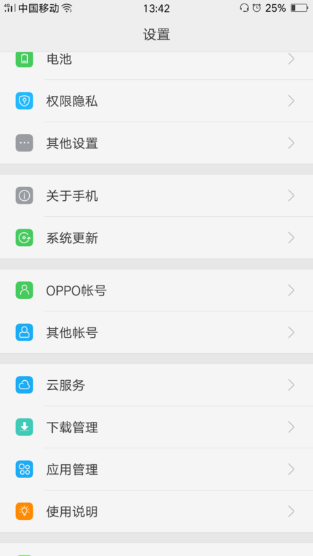 oppoa3怎么更改系统时间