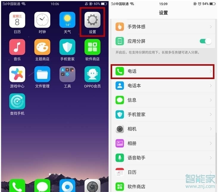 oppor17怎么通话录音