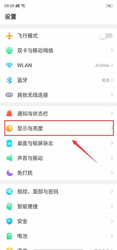 oppor17怎么设置自动息屏时间