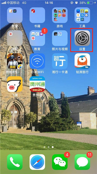 iPhonexs怎么关闭屏幕使用时间