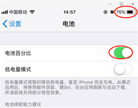 苹果x怎么设置电量百分比