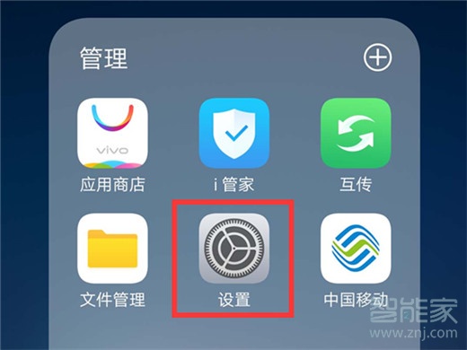 vivox23怎么屏蔽推送消息