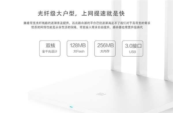 小米路由器3G怎么设置