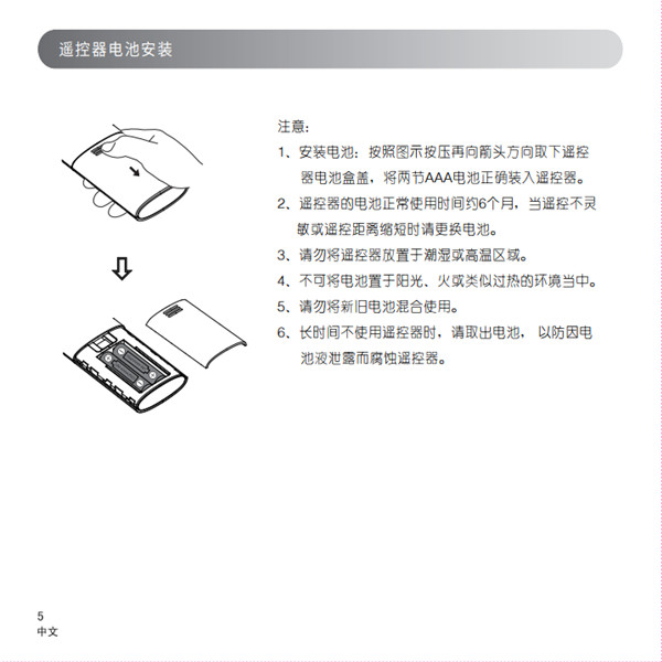 漫步者S3000HIFI有源音响使用说明书