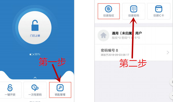 凯迪仕tk1指纹锁怎么用APP添加密码