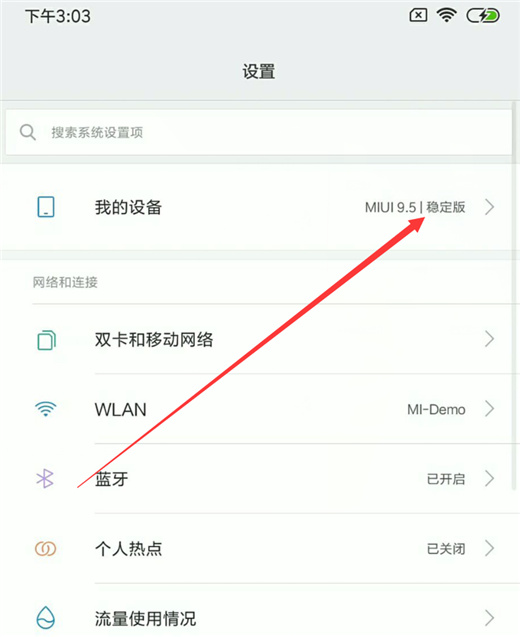 小米8怎么升级miui10系统