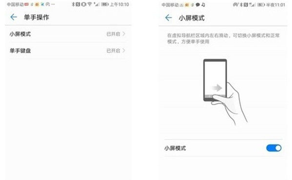 华为畅享8plus怎么开启单手模式