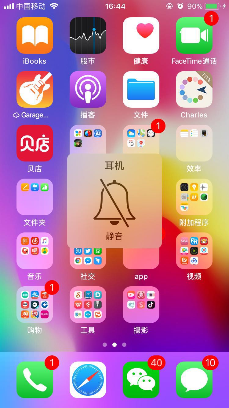 iphonexr怎么关闭拍照声