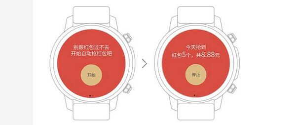 Pacewear HC怎么下载抢红包