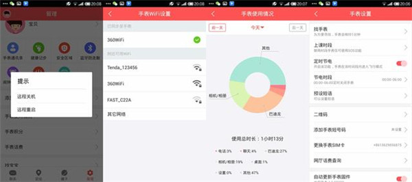 360儿童手表5s怎么用 360儿童手表5s使用教程