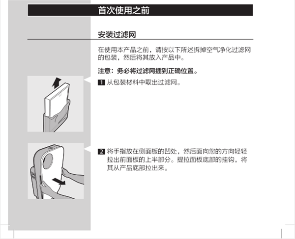 飞利浦AC4076空气净化器怎么安装滤网